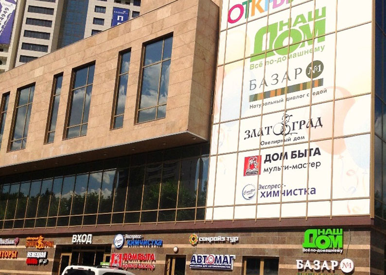 ТЦ-ДИРИЖАБЛЬ