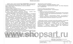 Дизайн-проект магазина детской обуви Пешеходик 3