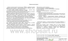 Дизайн проект детского магазина ЁМАЁ Хабаровск торговое оборудование РАДУГА Лист 03