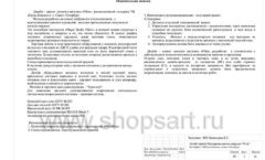 Дизайн проект детского магазина Филиус ТРК Гранд Каньон торговое оборудование МАМИН ДОМ Лист 03