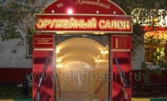 Рекламное оформление магазина Фото 53